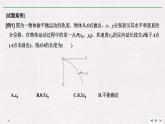 人教版物理必修第二册同步讲义课件第5章 抛体运动 拓展课　平抛运动规律的综合应用 (含解析)