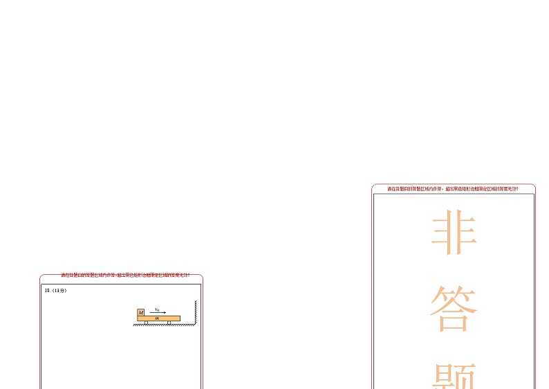 第一章 动量守恒定律 基础达标卷（A卷）-【单元测试】2023-2024学年高二物理分层训练AB卷（人教版2019选择性必修第一册）03