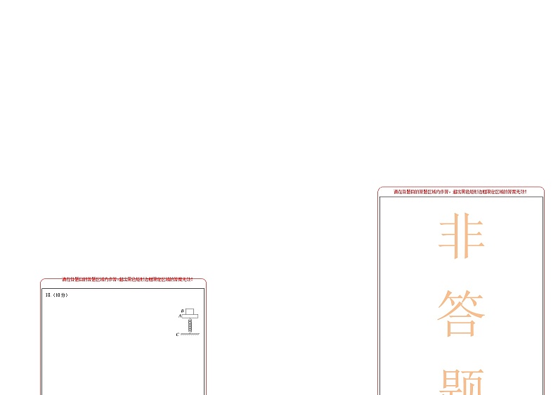 第二章 机械振动 能力提高卷（B卷）-【单元测试】2023-2024学年高二物理分层训练AB卷（人教版2019选择性必修第一册）03