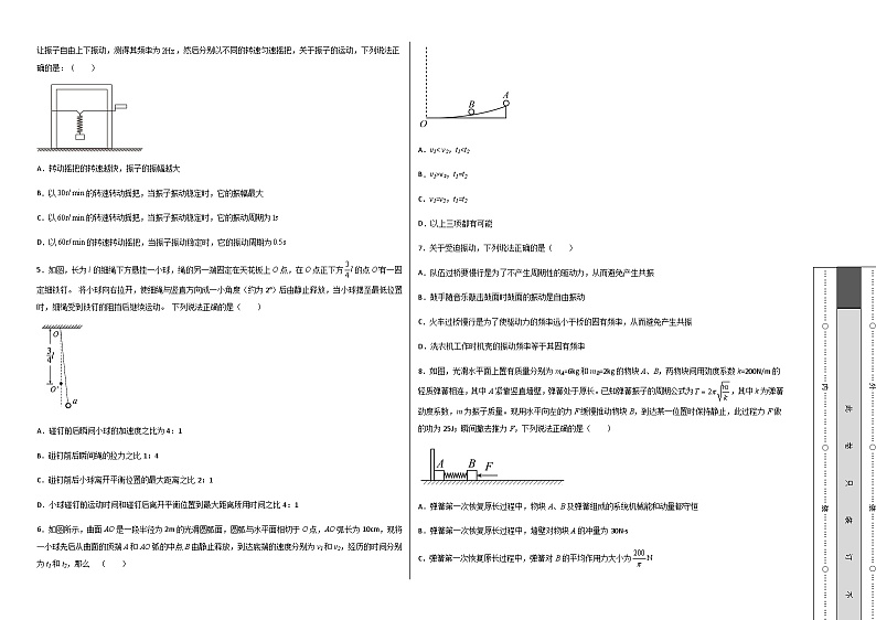 第二章 机械振动 能力提高卷（B卷）-【单元测试】2023-2024学年高二物理分层训练AB卷（人教版2019选择性必修第一册）02
