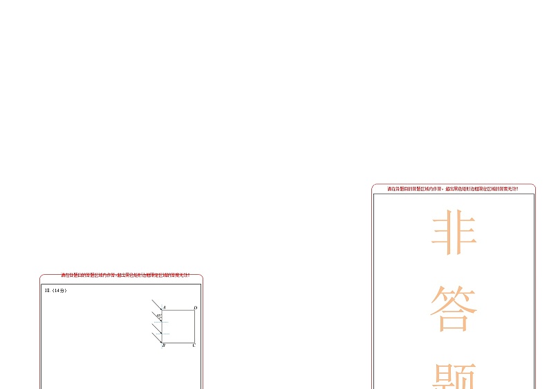第四章 光 能力提高卷（B卷）-【单元测试】2023-2024学年高二物理分层训练AB卷（人教版2019选择性必修第一册）03