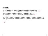 人教版物理必修第三册同步讲义课件第13章 电磁感应与电磁波初步  第2节 磁感应强度 磁通量 (含解析)