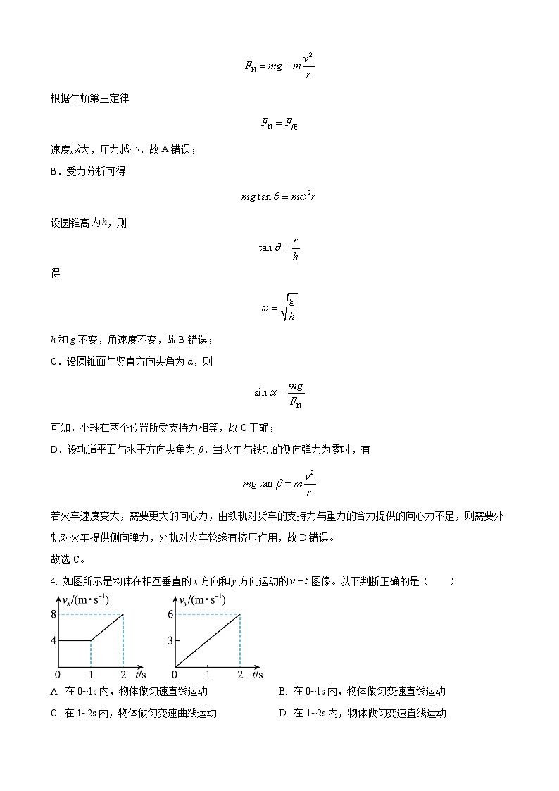 安徽省合肥市庐江县2022-2023学年高一物理下学期期末考试试题（Word版附解析）03