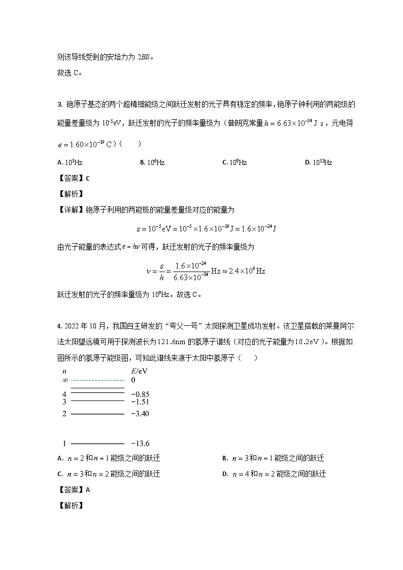 山东省菏泽市鄄城县第一中学2022-2023学年高二物理下学期6月月考试题（Word版附解析）02