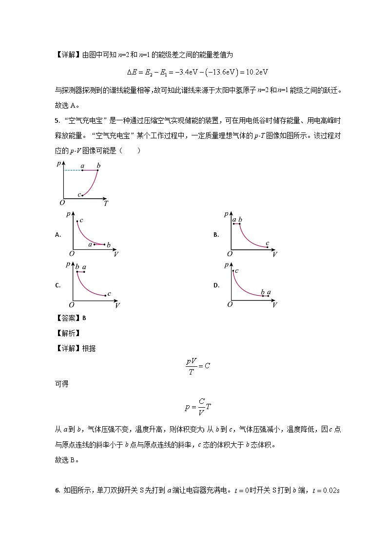 山东省菏泽市鄄城县第一中学2022-2023学年高二物理下学期6月月考试题（Word版附解析）03