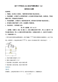 四川省阆中中学2023届高三物理二模试题（Word版附解析）