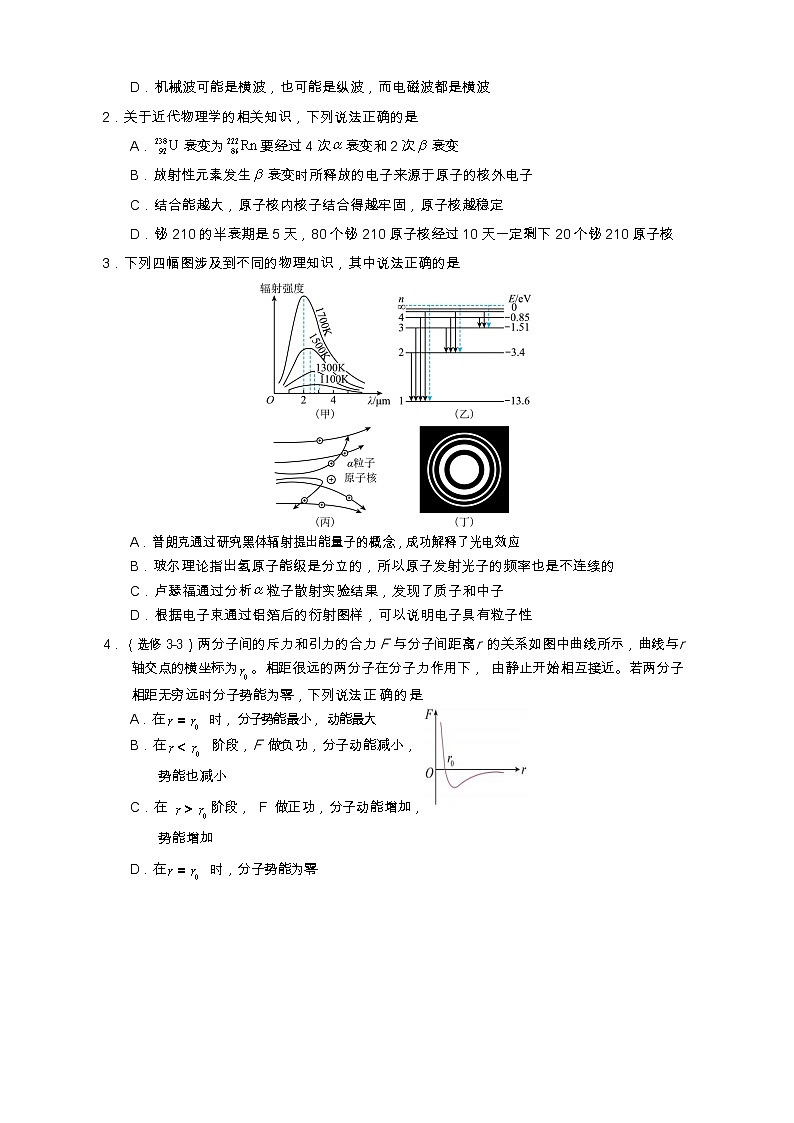 四川省遂宁市2022-2023学年高二物理下学期期末监测试题（Word版附答案）02