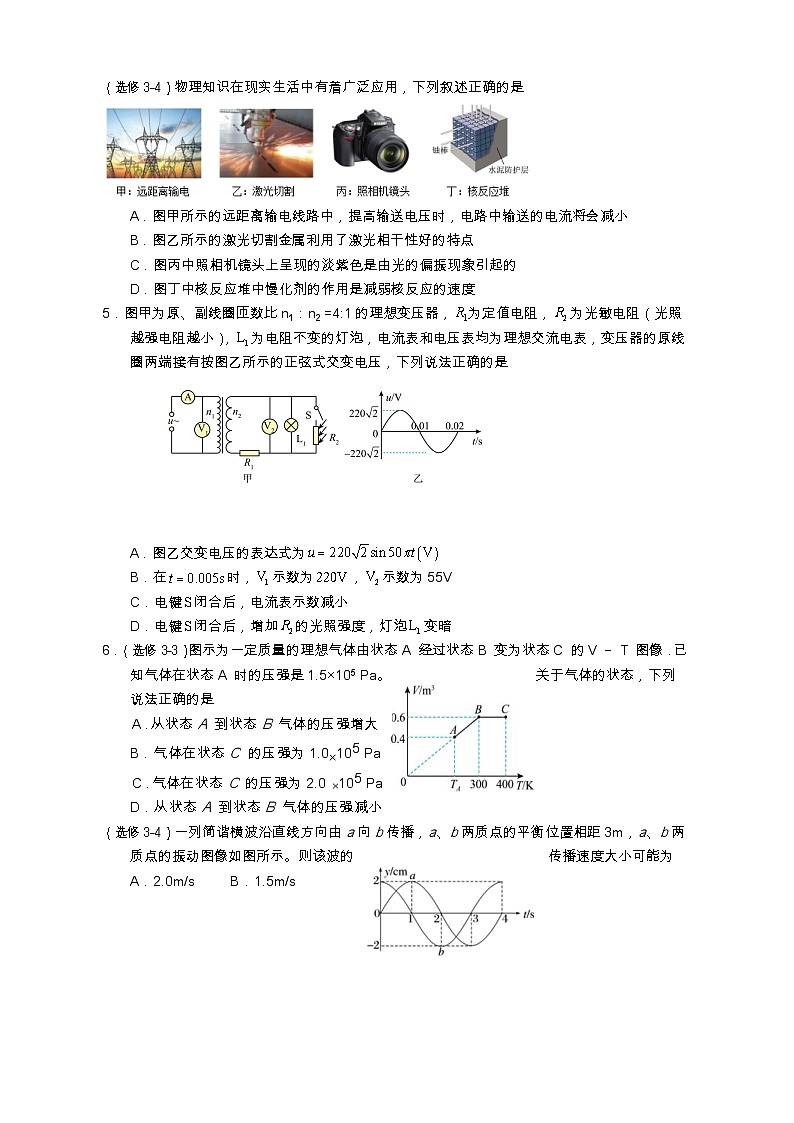四川省遂宁市2022-2023学年高二物理下学期期末监测试题（Word版附答案）03