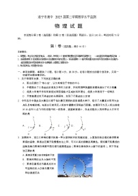 四川省遂宁市2022-2023学年高一物理下学期期末监测试题（Word版附答案）