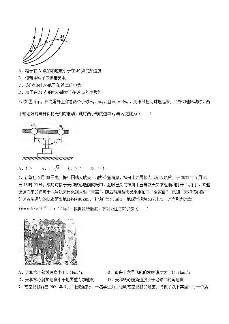 云南省曲靖市第一中学2022-2023学年高一下学期7月期末物理试题(无答案)第2页