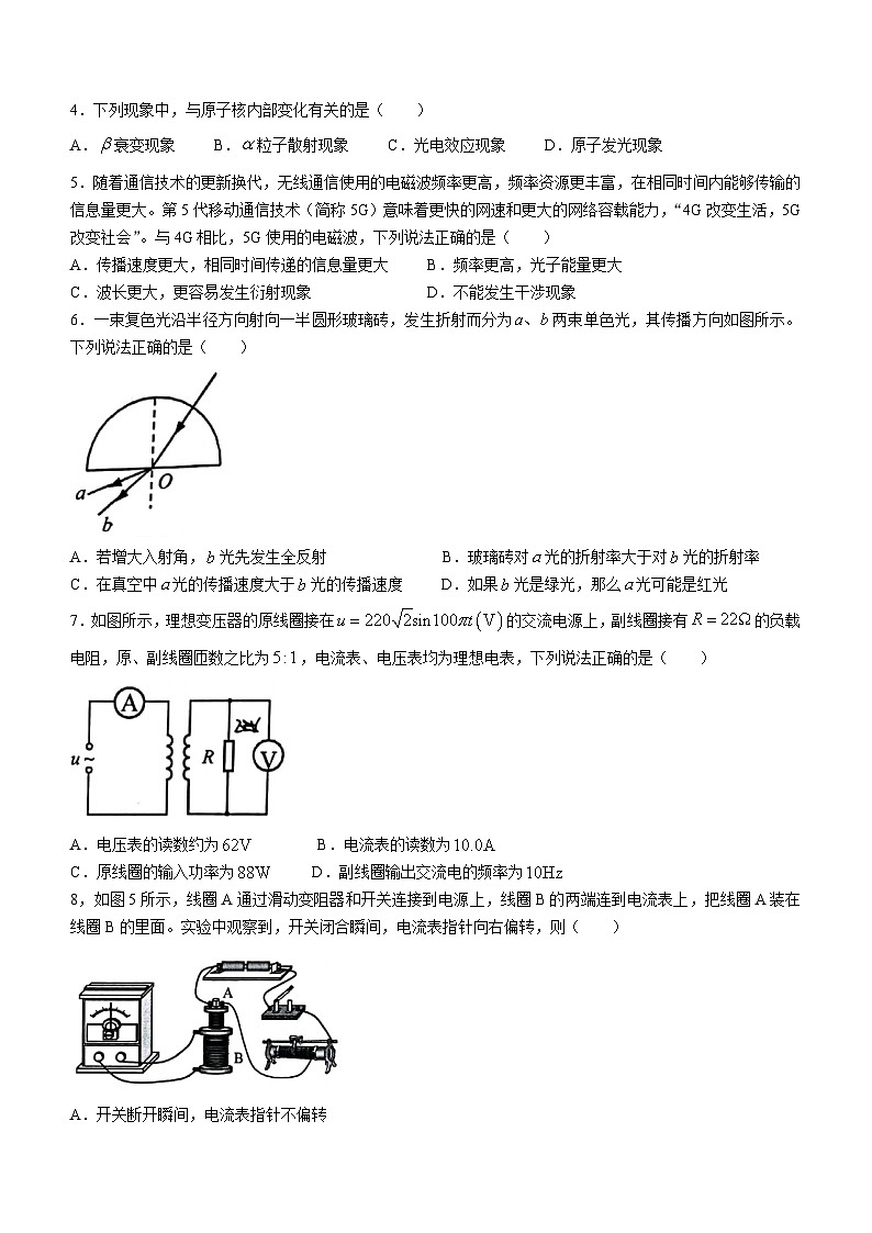 北京市清华大学附属中学2022-2023学年高二下学期期末物理试题02