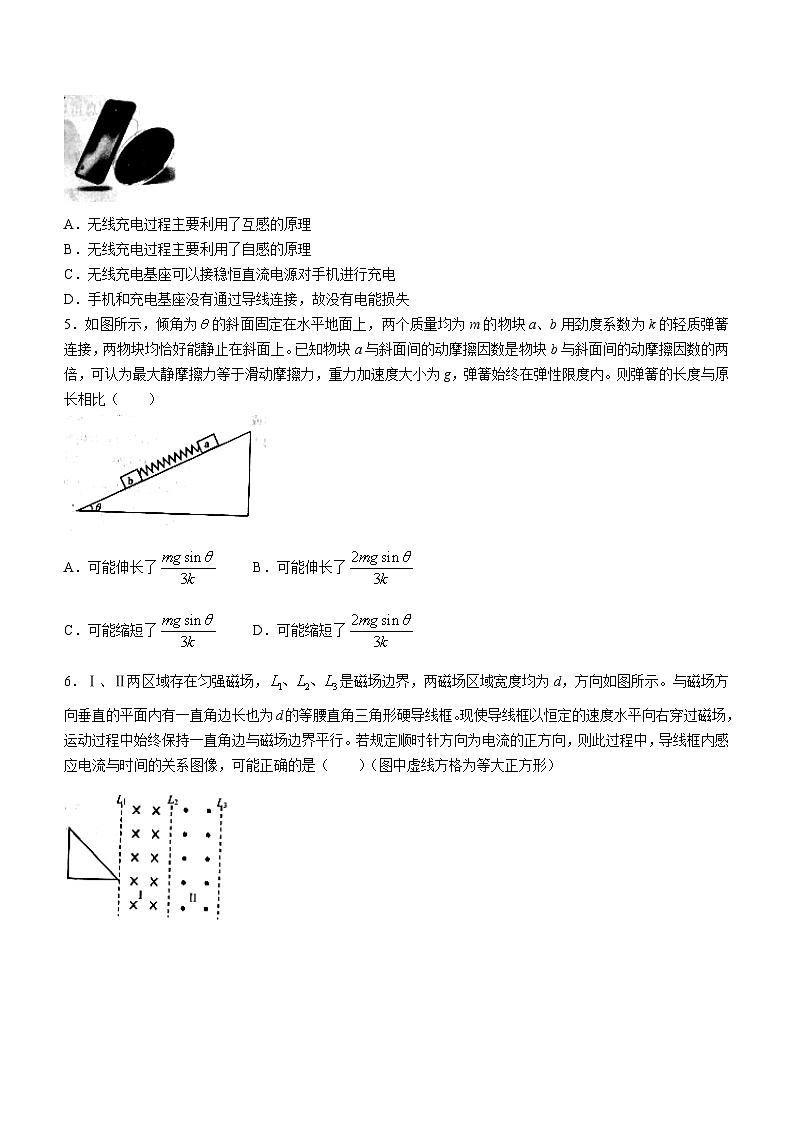 山东省日照市2022-2023学年高二下学期7月期末物理试题(无答案)02