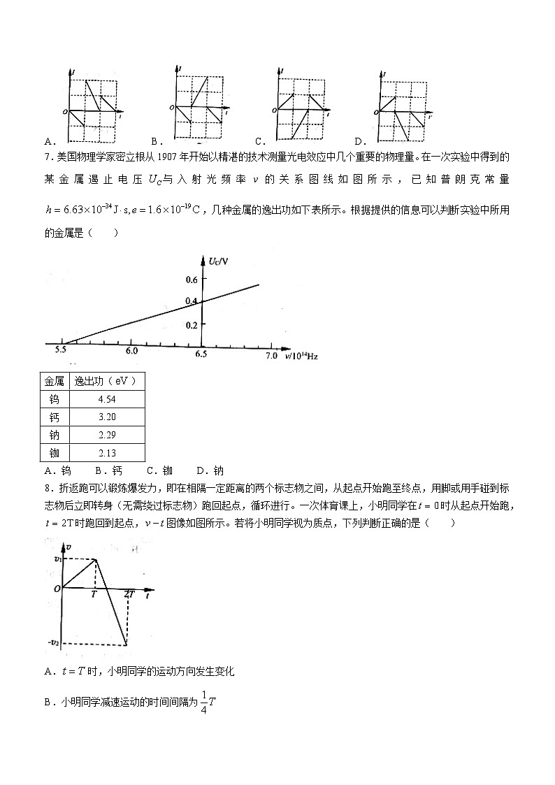 山东省日照市2022-2023学年高二下学期7月期末物理试题(无答案)03