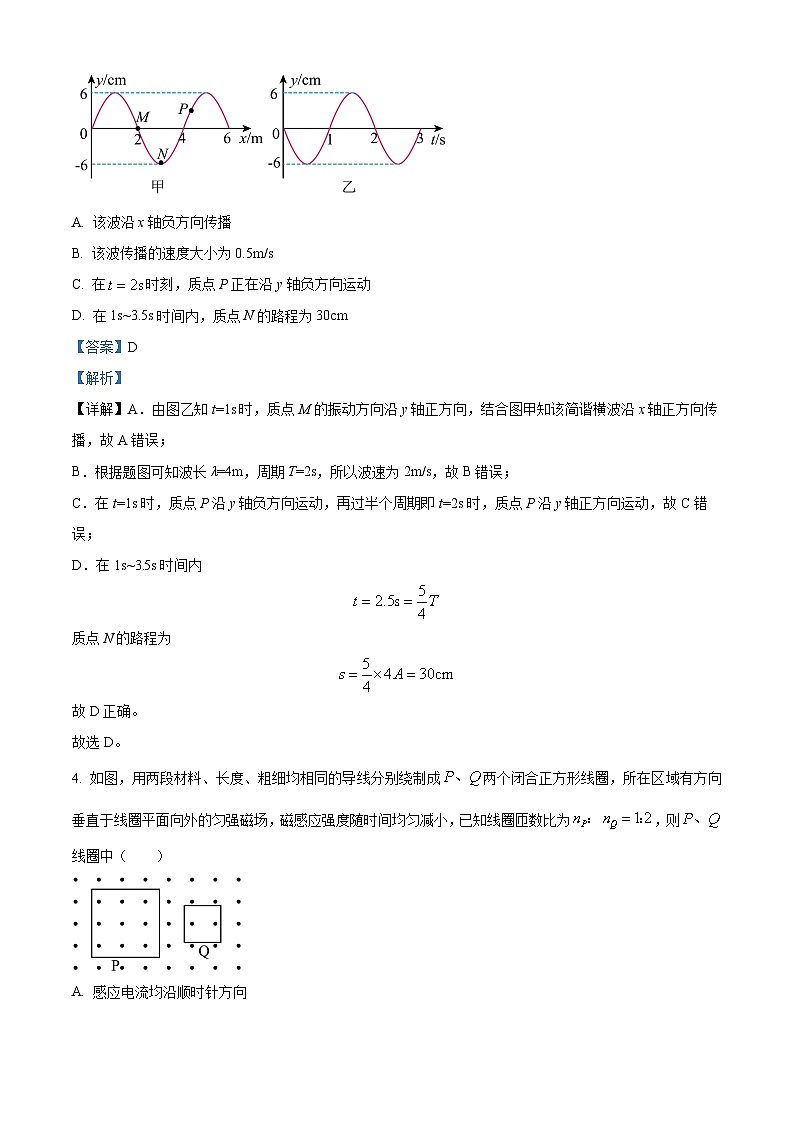 精品解析：天津市河北区2022-2023学年高二下学期期末物理试题（解析版）03
