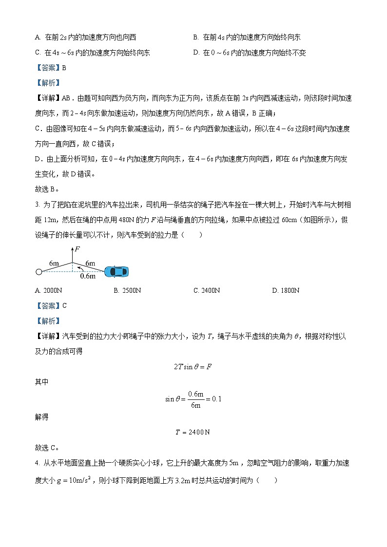 精品解析：河北省定州市2022-2023学年高二下学期期末物理试题（解析版）02