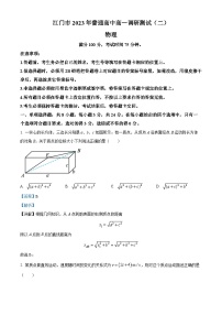 精品解析：广东省江门市2022-2023学年高一下学期6月期末物理试题（解析版）