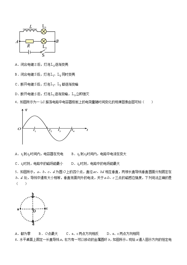 吉林省辽源市田家炳高中友好学校2022-2023学年高二下学期7月期末联考物理试题02