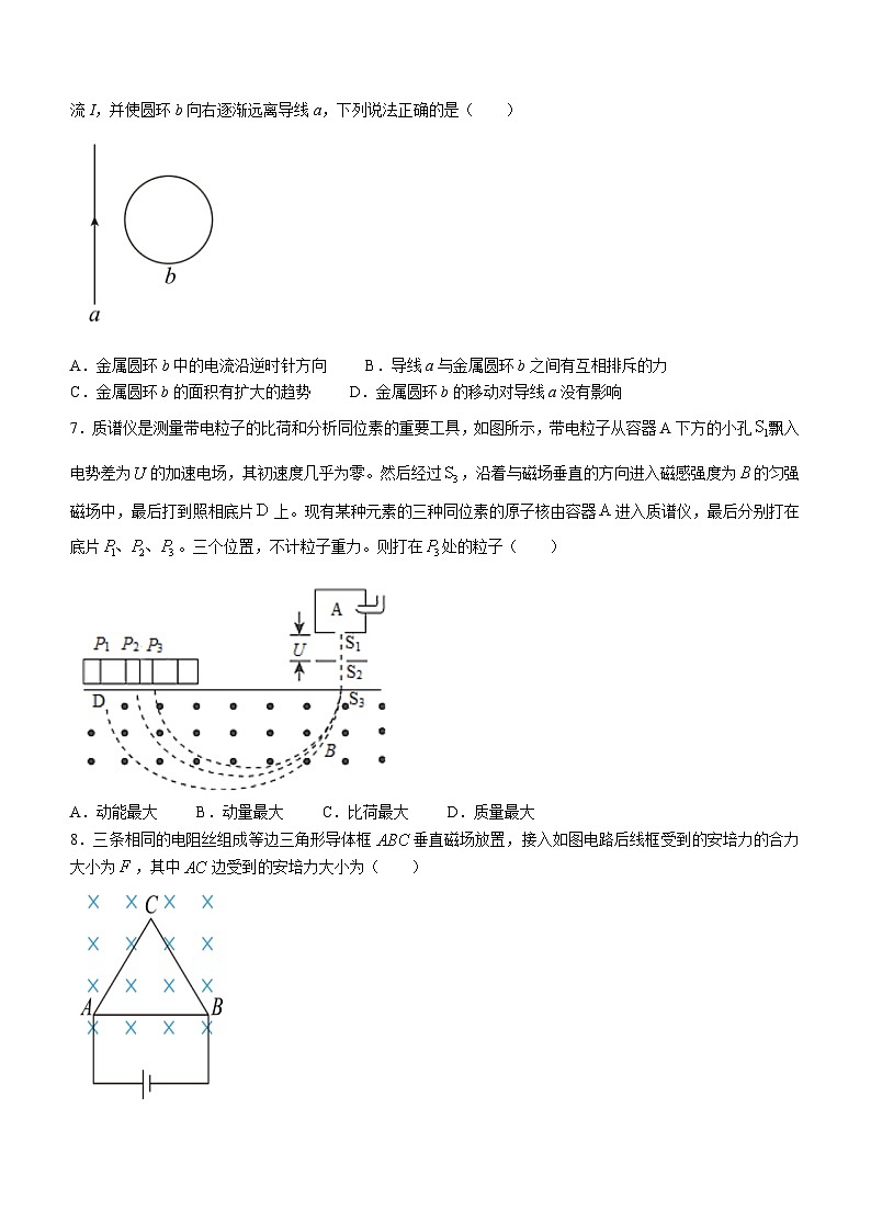 吉林省辽源市田家炳高中友好学校2022-2023学年高二下学期7月期末联考物理试题03
