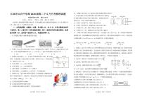 四川省绵阳市江油市太白中学2022-2023学年高二下学期6月月考物理试题