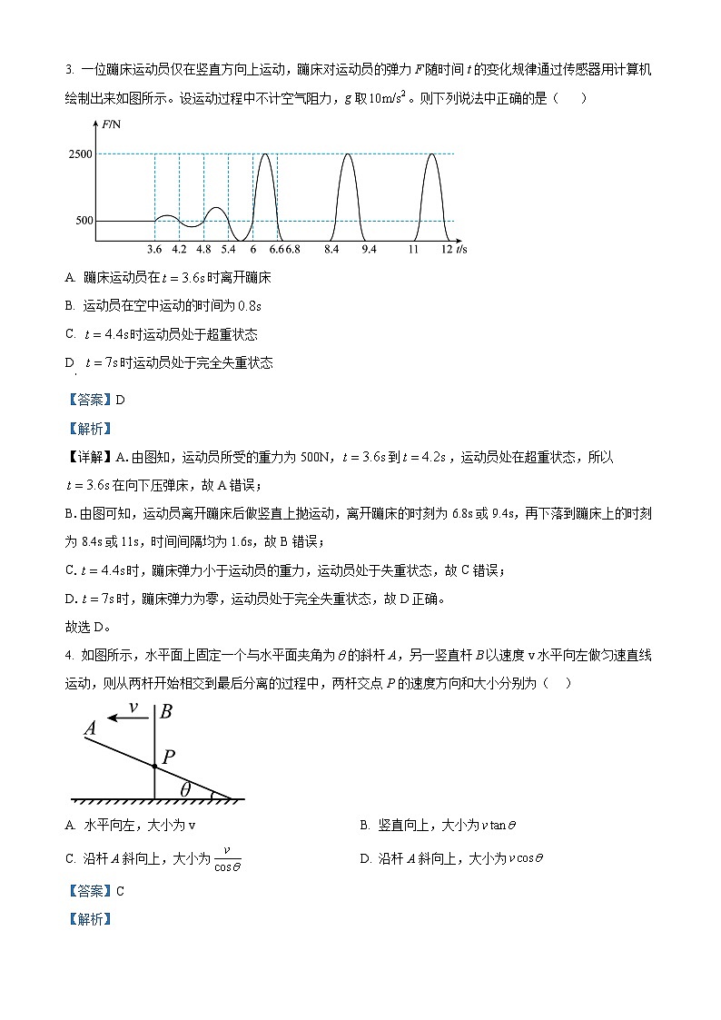 重庆市南开中学2022-2023学年高二物理下学期期末试题（Word版附解析）02
