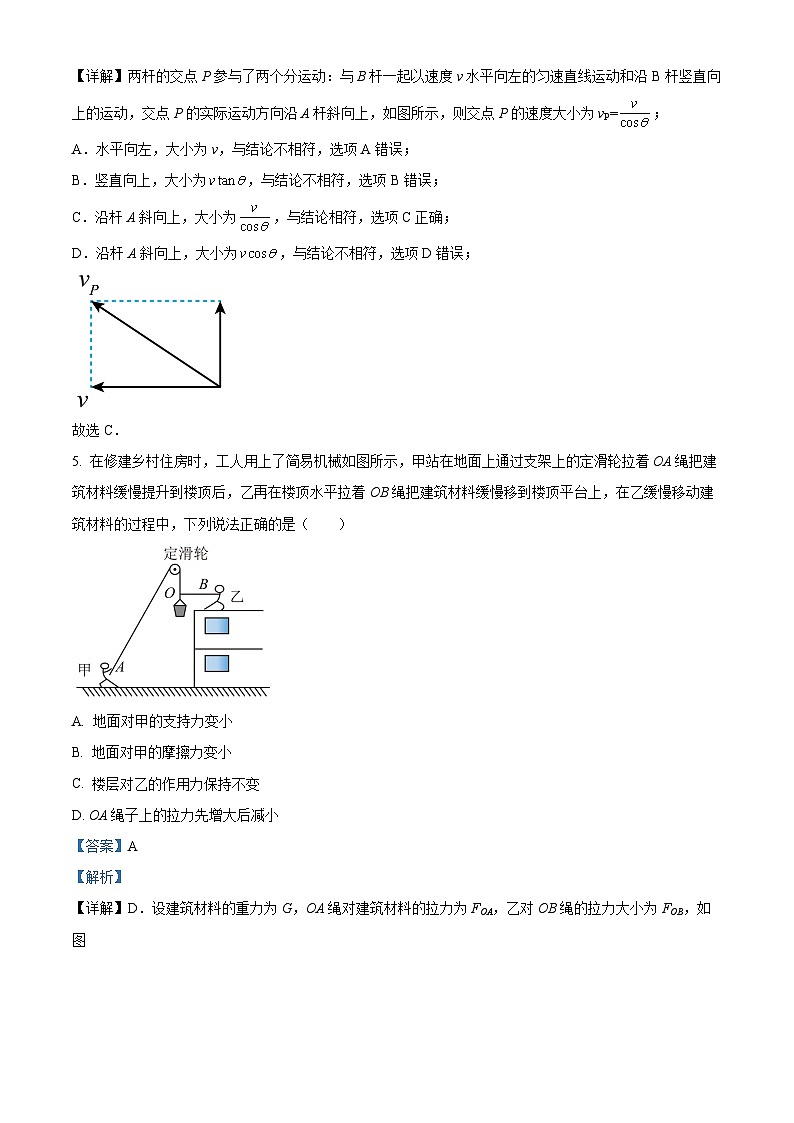重庆市南开中学2022-2023学年高二物理下学期期末试题（Word版附解析）03