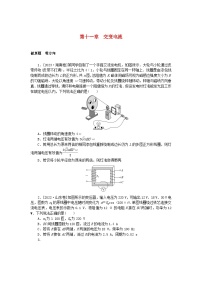 统考版2024版高考物理一轮复习微专题小练习第十一章交变电流