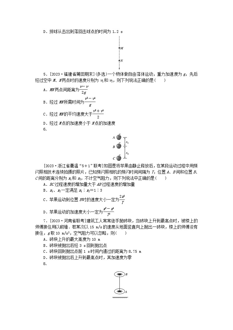 统考版2024版高考物理一轮复习微专题小练习专题3自由落体运动和竖直上抛运动02