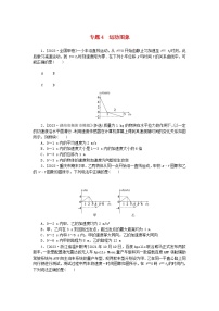 统考版2024版高考物理一轮复习微专题小练习专题4运动图象