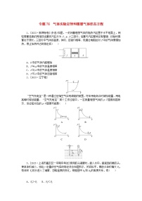 统考版2024版高考物理一轮复习微专题小练习专题76气体实验定律和理想气体状态方程