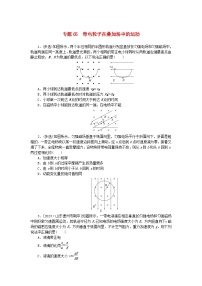 统考版2024版高考物理一轮复习微专题小练习专题65带电粒子在叠加场中的运动