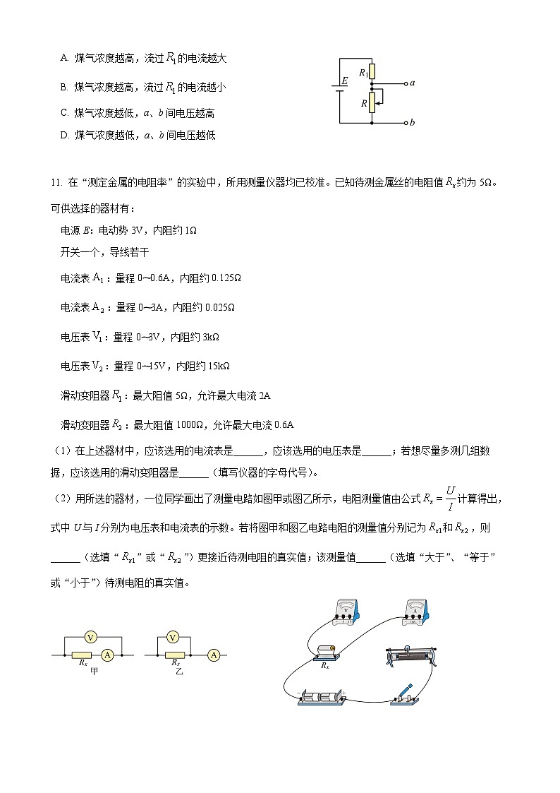 广东省广州市白云中学2022-2023学年高二上学期期中物理试题（有答案）03