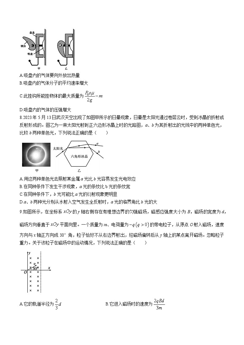 2023荆门高二下学期期末物理试题含答案第3页
