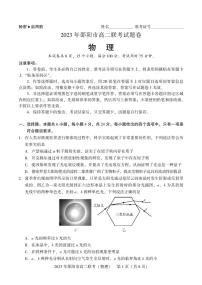 2023邵阳高二下学期期末联考物理试题扫描版含答案