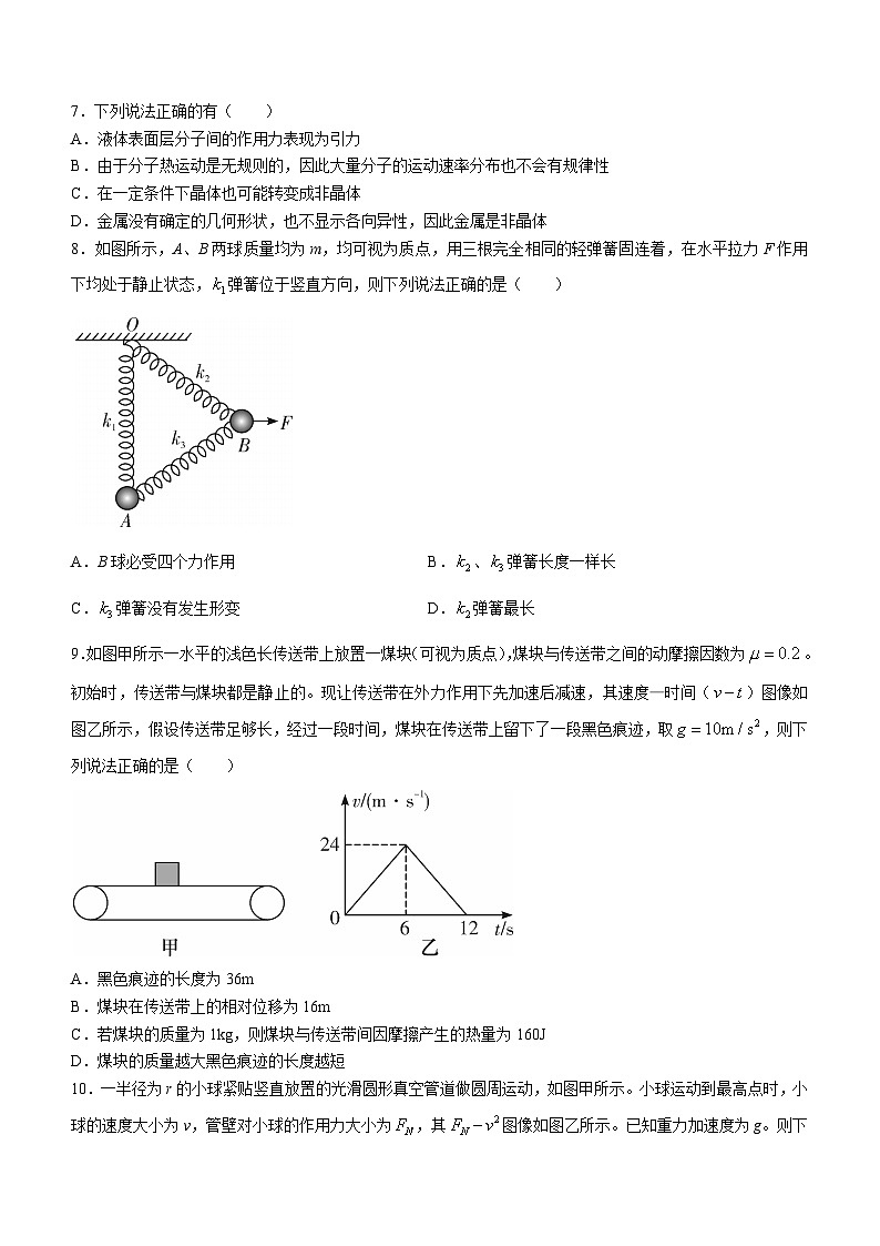 2023长沙长郡中学高二下学期期末考试物理试题含解析03