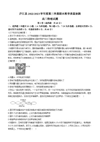 2023合肥庐江县高二下学期期末教学质量抽测物理试题含答案