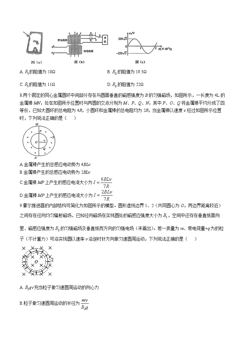 2023合肥庐江县高二下学期期末教学质量抽测物理试题含答案03