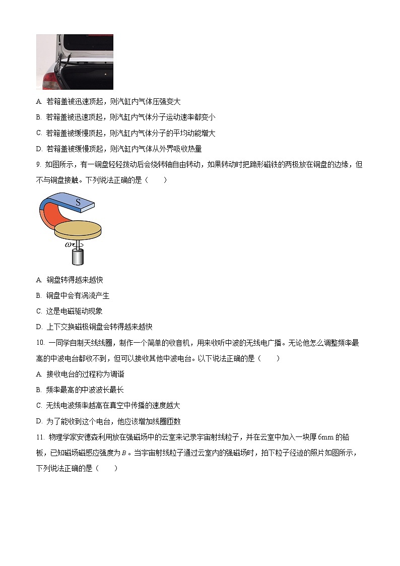 2023湖州高二下学期期末物理试题含解析03