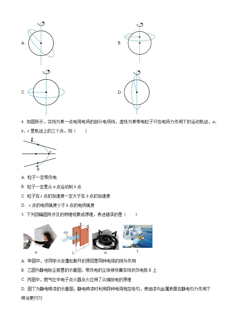 2023金华十校高一下学期期末物理试题含解析02