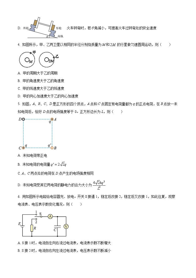 2023马鞍山高一下学期期末考试物理试题含解析02