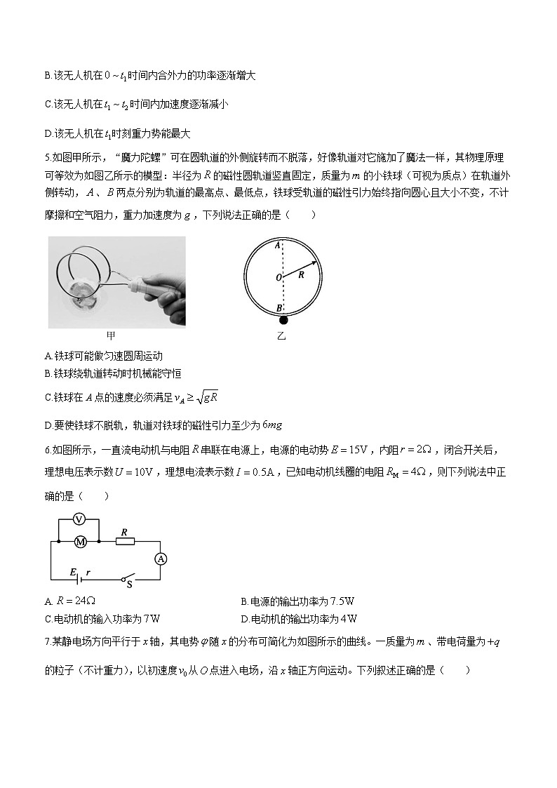 2023荆门高一下学期期末物理试题含答案第2页