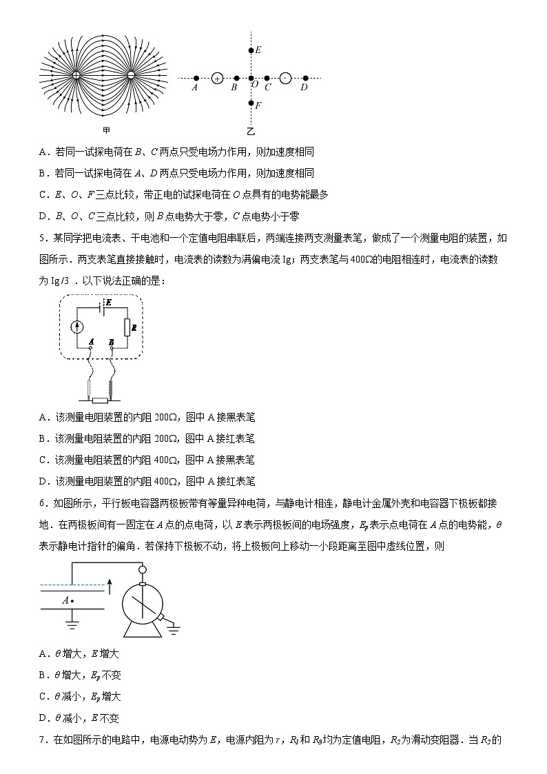 2021-2022学年广东省广州市西关培英中学高二上学期期中考试物理试卷（Word版含答案）第2页