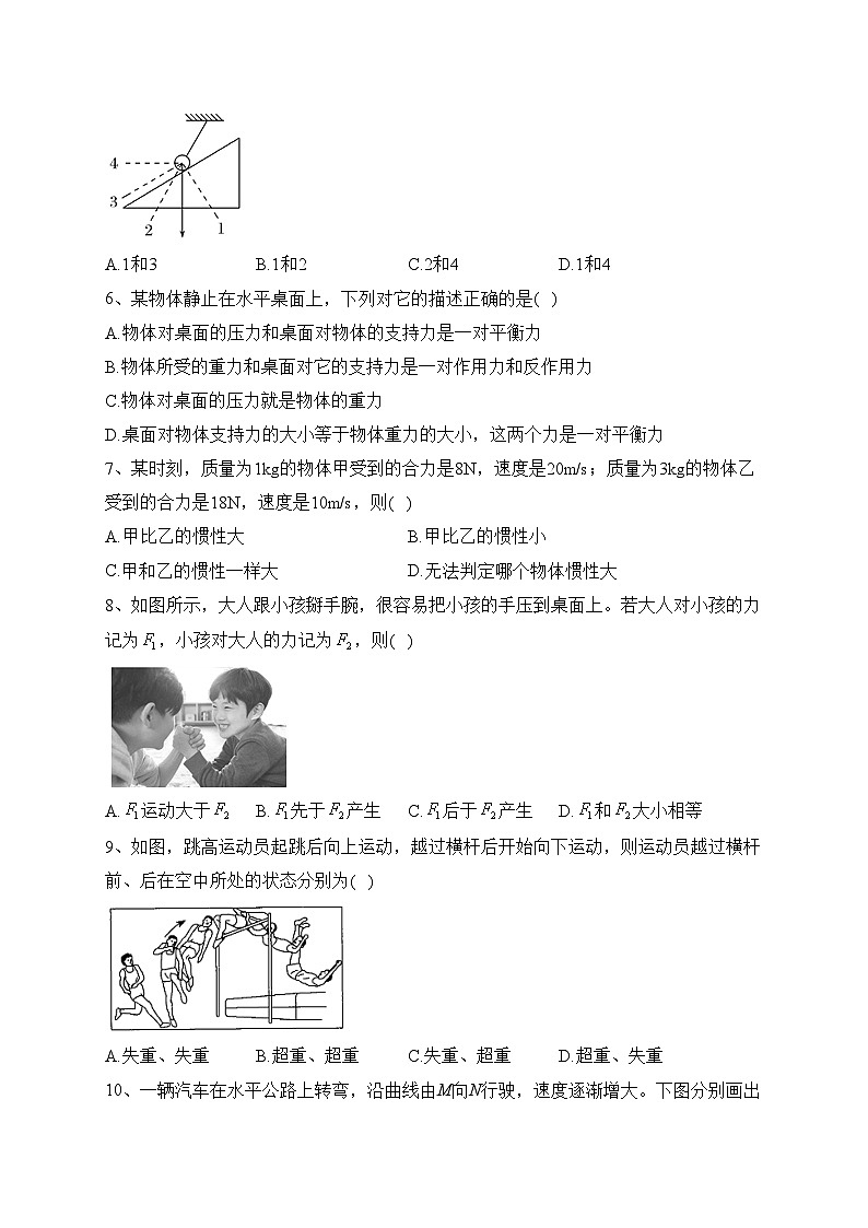 西安市长安区第一中学2022-2023学年高一下学期期末物理（合格性）试卷（含答案）02