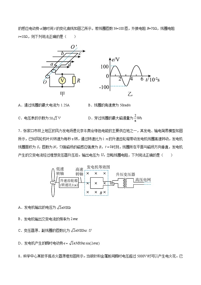第3章 交变电流单元测试-2023-2024学年高二物理下学期同步学案+典例+练习（人教版2019选择性必修第二册）03