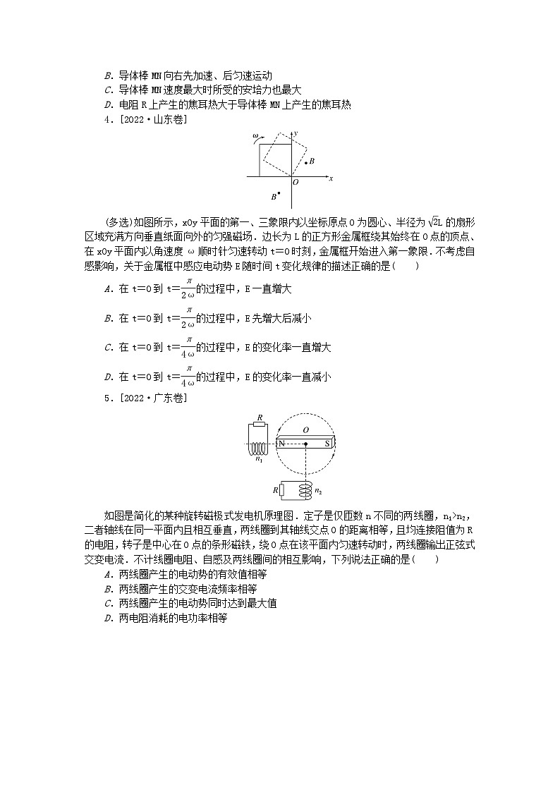 新高考2024版高考物理一轮复习微专题小练习第十章电磁感应第2页