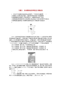 新高考2024版高考物理一轮复习微专题小练习专题3自由落体运动和竖直上抛运动