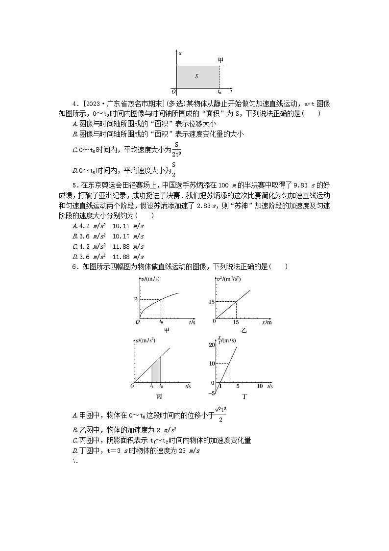 新高考2024版高考物理一轮复习微专题小练习专题4运动图像02