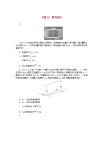 新高考2024版高考物理一轮复习微专题小练习专题26圆周运动