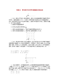 新高考2024版高考物理一轮复习微专题小练习专题62带电粒子在有界匀强磁场中的运动