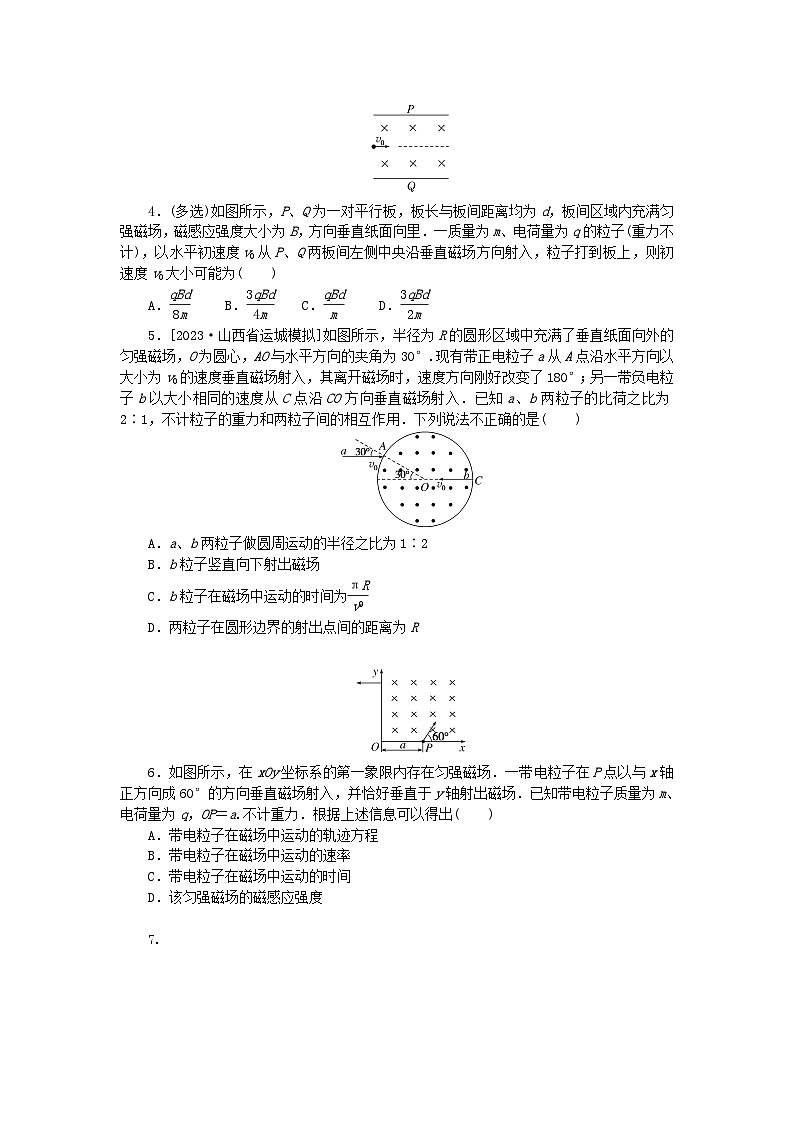 新高考2024版高考物理一轮复习微专题小练习专题62带电粒子在有界匀强磁场中的运动02