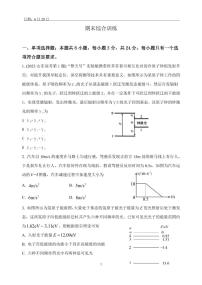 山东省潍坊市高密市第三中学2022-2023学年高二下学期6月月考物理